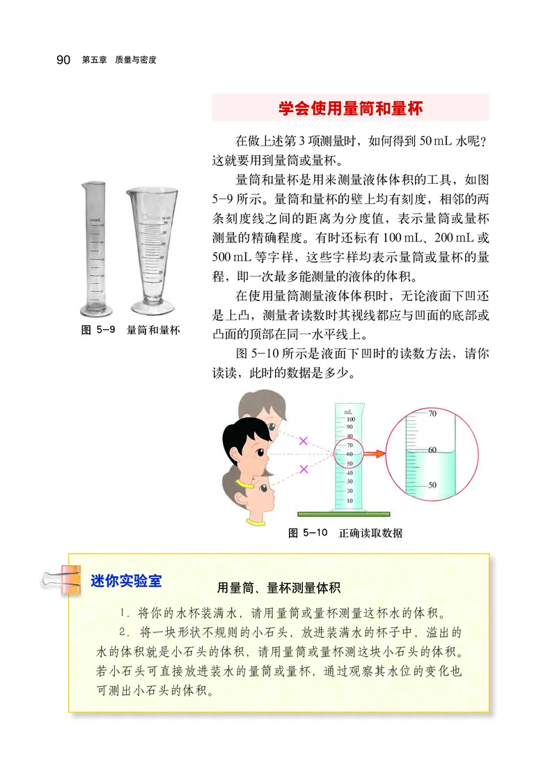 沪科版8年级物理全一册高清教材_初中物理教资面试_03初中物理逐字稿_2初中物理-电子教材，教案_全部版本&bull;初中物理电子课本_沪科版初中物理电子课本