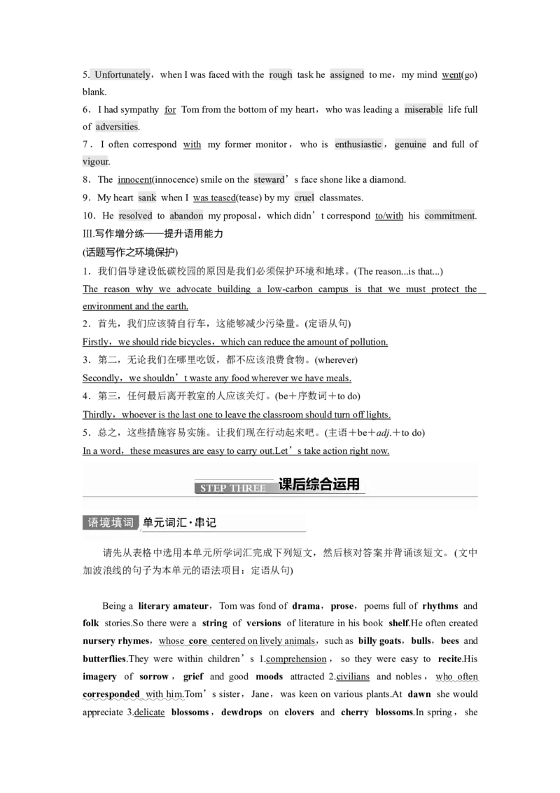 第1部分教材知识解读选择性必修第3册　Unit5　Poems_03高考英语_新高考复习资料_2022年新高考资料_2022年新高考英语一轮复习_2022年一轮复习新高考新教材