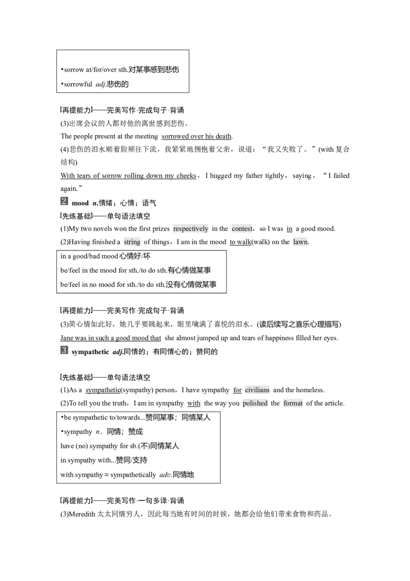 第1部分教材知识解读选择性必修第3册　Unit5　Poems_03高考英语_新高考复习资料_2022年新高考资料_2022年新高考英语一轮复习_2022年一轮复习新高考新教材