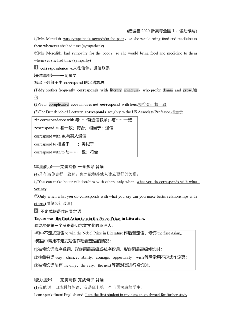 第1部分教材知识解读选择性必修第3册　Unit5　Poems_03高考英语_新高考复习资料_2022年新高考资料_2022年新高考英语一轮复习_2022年一轮复习新高考新教材
