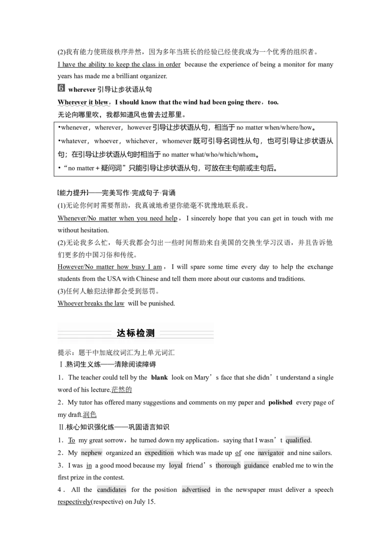 第1部分教材知识解读选择性必修第3册　Unit5　Poems_03高考英语_新高考复习资料_2022年新高考资料_2022年新高考英语一轮复习_2022年一轮复习新高考新教材