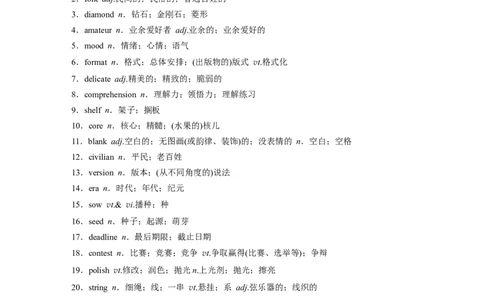 第1部分教材知识解读选择性必修第3册　Unit5　Poems_03高考英语_新高考复习资料_2022年新高考资料_2022年新高考英语一轮复习_2022年一轮复习新高考新教材