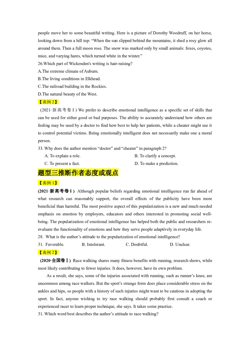 第15讲阅读理解推理判断题（精讲）-一轮复习讲义2024年高考英语高频考点题型归纳与方法总结（新高考通用）原卷版_03高考英语_新高考复习资料_2024年新高考资料_一轮复习资料