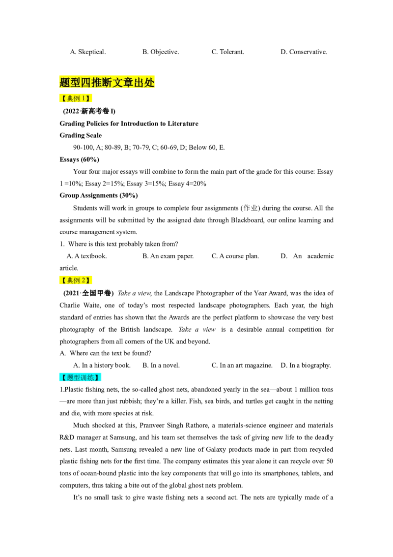 第15讲阅读理解推理判断题（精讲）-一轮复习讲义2024年高考英语高频考点题型归纳与方法总结（新高考通用）原卷版_03高考英语_新高考复习资料_2024年新高考资料_一轮复习资料