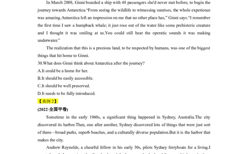 第15讲阅读理解推理判断题（精讲）-一轮复习讲义2024年高考英语高频考点题型归纳与方法总结（新高考通用）原卷版_03高考英语_新高考复习资料_2024年新高考资料_一轮复习资料