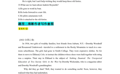第15讲阅读理解推理判断题（精讲）-一轮复习讲义2024年高考英语高频考点题型归纳与方法总结（新高考通用）原卷版_03高考英语_新高考复习资料_2024年新高考资料_一轮复习资料