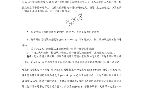 5题型探究课　牛顿运动定律的综合应用　题型专练巩固提升_04高考物理_新高考复习资料_2022年新高考复习资料_高考物理2022年一轮复习各版本_1.2022年高考物理一轮复习全国通用版