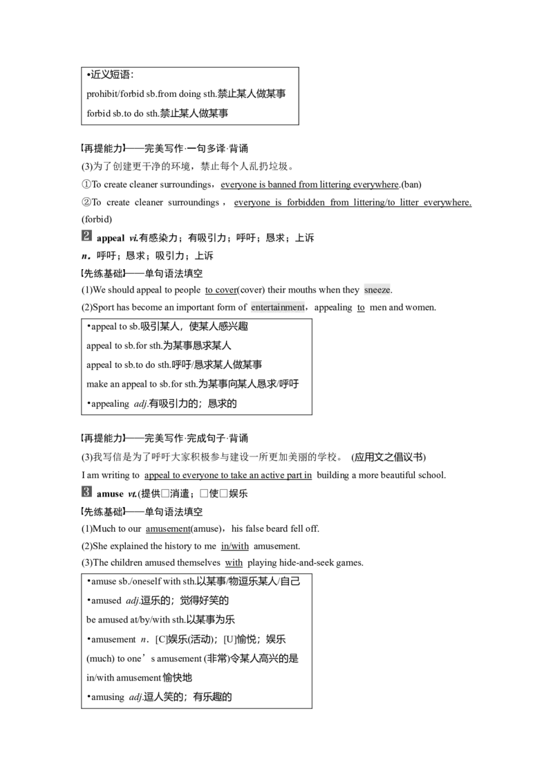 第1部分教材知识解读选择性必修第1册　Unit3FascinatingParks_03高考英语_新高考复习资料_2022年新高考资料_2022年新高考英语一轮复习_2022年一轮复习新高考新教材