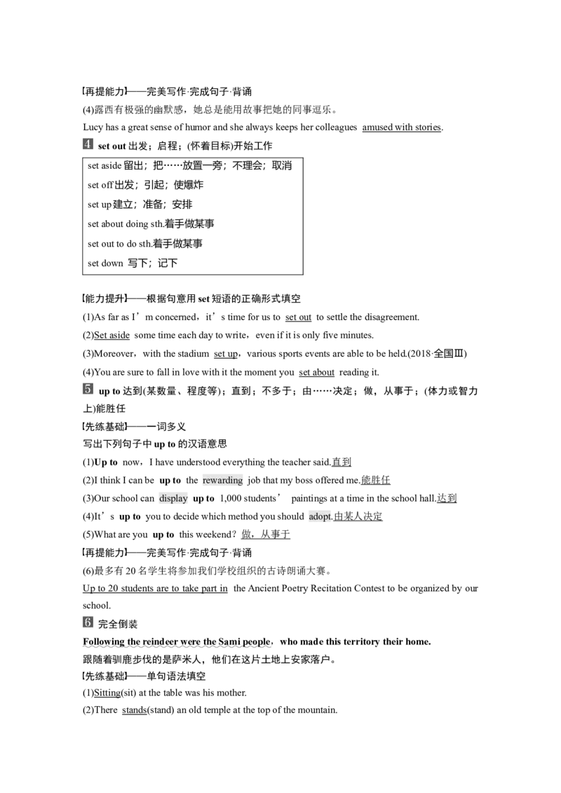 第1部分教材知识解读选择性必修第1册　Unit3FascinatingParks_03高考英语_新高考复习资料_2022年新高考资料_2022年新高考英语一轮复习_2022年一轮复习新高考新教材