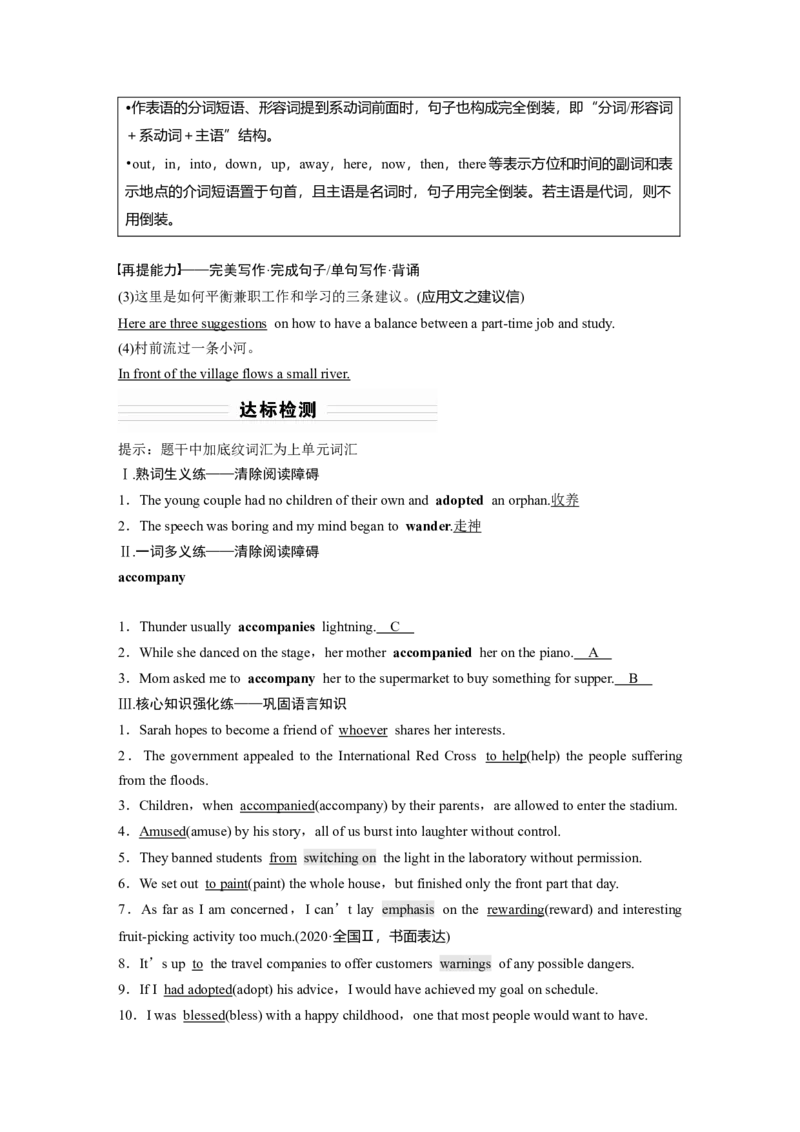 第1部分教材知识解读选择性必修第1册　Unit3FascinatingParks_03高考英语_新高考复习资料_2022年新高考资料_2022年新高考英语一轮复习_2022年一轮复习新高考新教材