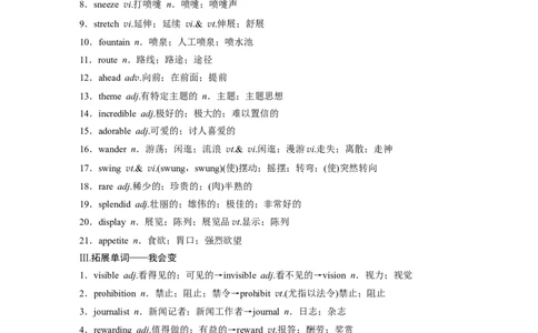 第1部分教材知识解读选择性必修第1册　Unit3FascinatingParks_03高考英语_新高考复习资料_2022年新高考资料_2022年新高考英语一轮复习_2022年一轮复习新高考新教材