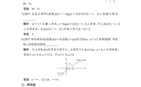 第2讲　函数的单调性与最值_02高考数学_新高考复习资料_2022年新高考资料_2022年一轮复习各版本_1.新高考2022年高考数学一轮复习_2022届高考数学一轮复习讲义（新高考版）_第二章