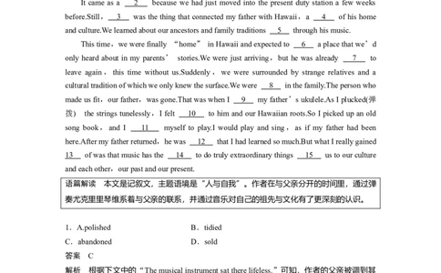 第1部分课时精炼选择性必修第三册　Unit4　AdversityandCourage_03高考英语_新高考复习资料_2022年新高考资料_2022年新高考英语一轮复习_2022年一轮复习新高考新教材_配套同步课时精练