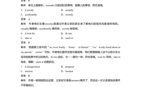 第1部分课时精炼选择性必修第三册　Unit4　AdversityandCourage_03高考英语_新高考复习资料_2022年新高考资料_2022年新高考英语一轮复习_2022年一轮复习新高考新教材_配套同步课时精练