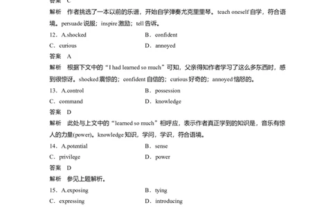 第1部分课时精炼选择性必修第三册　Unit4　AdversityandCourage_03高考英语_新高考复习资料_2022年新高考资料_2022年新高考英语一轮复习_2022年一轮复习新高考新教材_配套同步课时精练