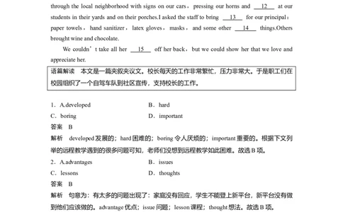 第1部分课时精炼选择性必修第三册　Unit4　AdversityandCourage_03高考英语_新高考复习资料_2022年新高考资料_2022年新高考英语一轮复习_2022年一轮复习新高考新教材_配套同步课时精练