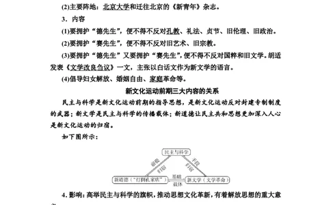 第13课北洋军阀统治时期的政治、经济与文化教案_07高考历史_新高考复习资料_2022年新高考复习资料_2022届一轮复习讲练结合7.11更新_系列2_第六单元辛亥革命与中华民国的建立