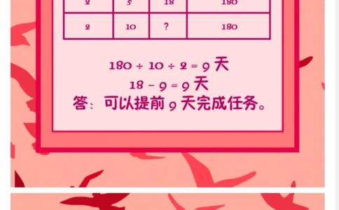 第7堂课：作业_题卡_奥数专题合集_H005摆脱题海奥数班24堂颠覆传统的数学课高效提升成绩mp4+pdf_第07堂课