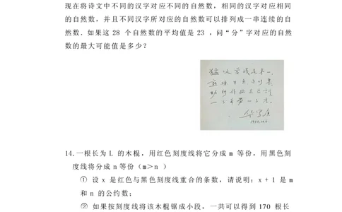 第十一届华罗庚金杯决赛试题A（小学高年级组）_奥数专题合集_H003小学奥数培训班课程+习题_华罗庚_小高