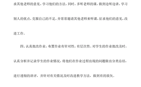 数学-教学总结6_25秋1-6年级语文上册课件教案_25秋统编版语文一年级上册_统编版语文一年级上册教学资源包（25秋七彩课堂）_教师工作包_10教学计划+总结_教学总结_数学-教学总结
