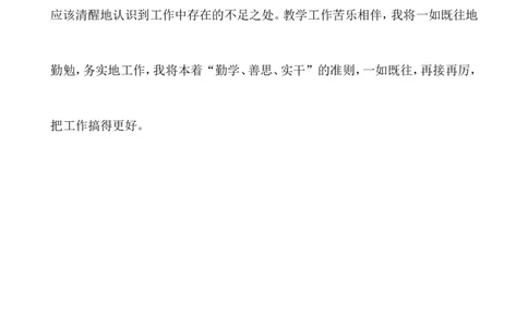 数学-教学总结6_25秋1-6年级语文上册课件教案_25秋统编版语文一年级上册_统编版语文一年级上册教学资源包（25秋七彩课堂）_教师工作包_10教学计划+总结_教学总结_数学-教学总结