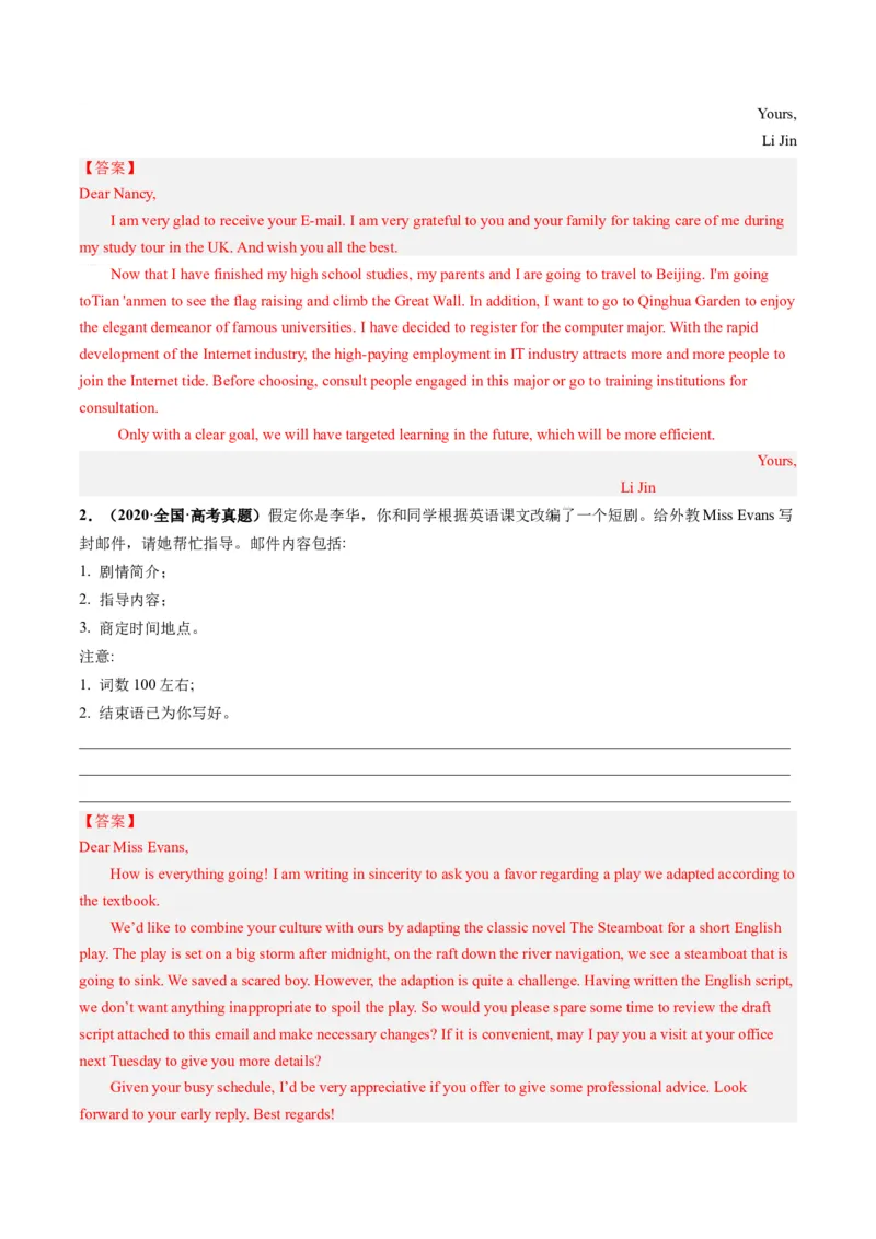 第30讲应用文写作之感谢信（练）-2024年高考英语一轮复习讲练测（新教材新高考）（解析版）_03高考英语_2024年新高考资料_1.2024一轮复习_2024年高考英语一轮复习讲练测（新教材新高考）