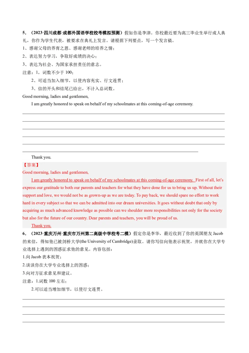 第30讲应用文写作之感谢信（练）-2024年高考英语一轮复习讲练测（新教材新高考）（解析版）_03高考英语_2024年新高考资料_1.2024一轮复习_2024年高考英语一轮复习讲练测（新教材新高考）