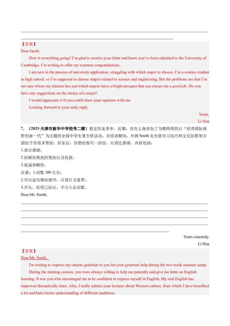 第30讲应用文写作之感谢信（练）-2024年高考英语一轮复习讲练测（新教材新高考）（解析版）_03高考英语_2024年新高考资料_1.2024一轮复习_2024年高考英语一轮复习讲练测（新教材新高考）