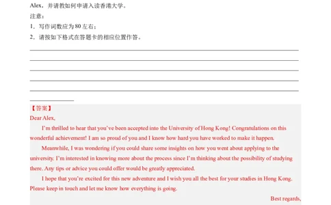 第30讲应用文写作之感谢信（练）-2024年高考英语一轮复习讲练测（新教材新高考）（解析版）_03高考英语_2024年新高考资料_1.2024一轮复习_2024年高考英语一轮复习讲练测（新教材新高考）