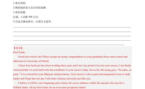 第30讲应用文写作之感谢信（练）-2024年高考英语一轮复习讲练测（新教材新高考）（解析版）_03高考英语_2024年新高考资料_1.2024一轮复习_2024年高考英语一轮复习讲练测（新教材新高考）