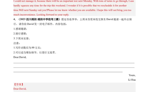 第30讲应用文写作之感谢信（练）-2024年高考英语一轮复习讲练测（新教材新高考）（解析版）_03高考英语_2024年新高考资料_1.2024一轮复习_2024年高考英语一轮复习讲练测（新教材新高考）