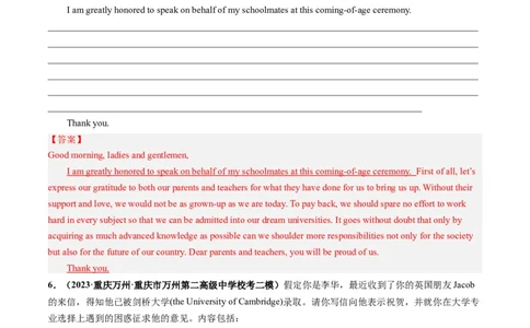 第30讲应用文写作之感谢信（练）-2024年高考英语一轮复习讲练测（新教材新高考）（解析版）_03高考英语_2024年新高考资料_1.2024一轮复习_2024年高考英语一轮复习讲练测（新教材新高考）