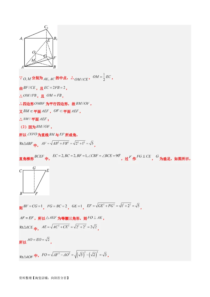 第33练空间直线、平面的平行（精练：基础+重难点）一轮复习讲义2024年高考数学高频考点题型归纳与方法总结（新高考通用）解析版_02高考数学_新高考复习资料_2024年新高考资料