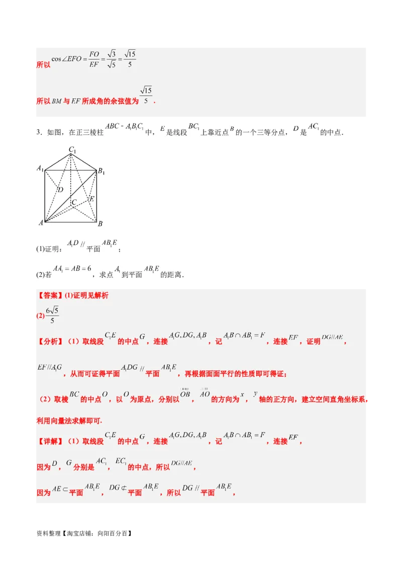 第33练空间直线、平面的平行（精练：基础+重难点）一轮复习讲义2024年高考数学高频考点题型归纳与方法总结（新高考通用）解析版_02高考数学_新高考复习资料_2024年新高考资料