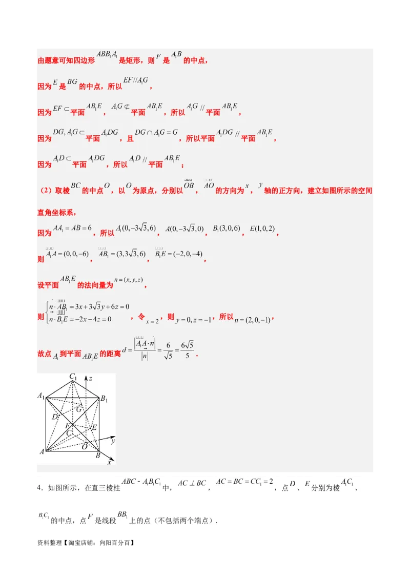 第33练空间直线、平面的平行（精练：基础+重难点）一轮复习讲义2024年高考数学高频考点题型归纳与方法总结（新高考通用）解析版_02高考数学_新高考复习资料_2024年新高考资料