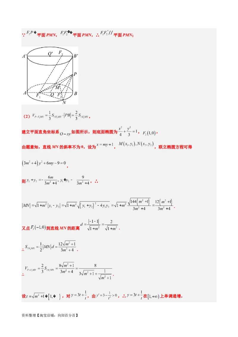 第33练空间直线、平面的平行（精练：基础+重难点）一轮复习讲义2024年高考数学高频考点题型归纳与方法总结（新高考通用）解析版_02高考数学_新高考复习资料_2024年新高考资料