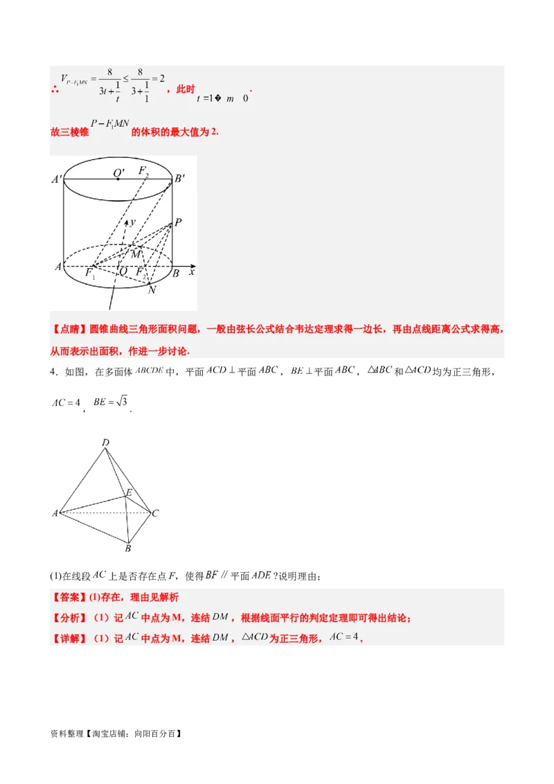 第33练空间直线、平面的平行（精练：基础+重难点）一轮复习讲义2024年高考数学高频考点题型归纳与方法总结（新高考通用）解析版_02高考数学_新高考复习资料_2024年新高考资料