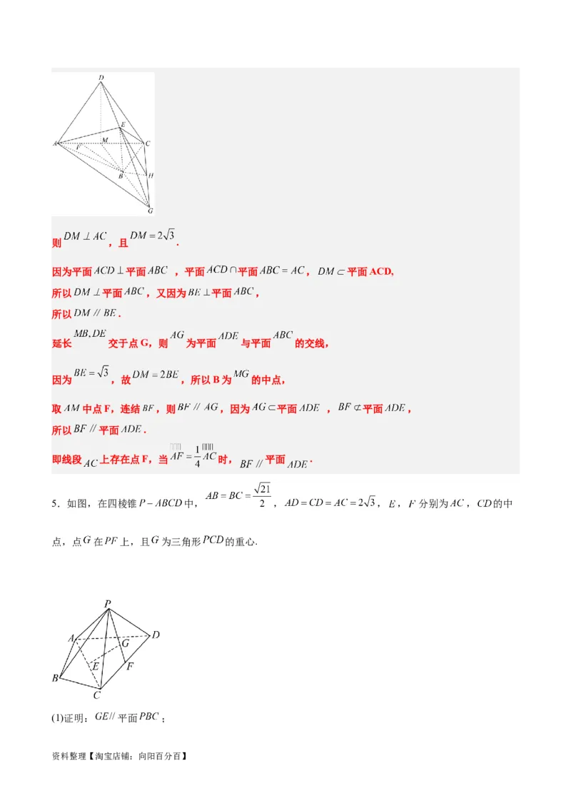 第33练空间直线、平面的平行（精练：基础+重难点）一轮复习讲义2024年高考数学高频考点题型归纳与方法总结（新高考通用）解析版_02高考数学_新高考复习资料_2024年新高考资料