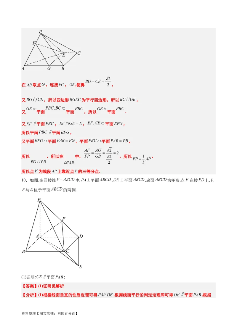 第33练空间直线、平面的平行（精练：基础+重难点）一轮复习讲义2024年高考数学高频考点题型归纳与方法总结（新高考通用）解析版_02高考数学_新高考复习资料_2024年新高考资料