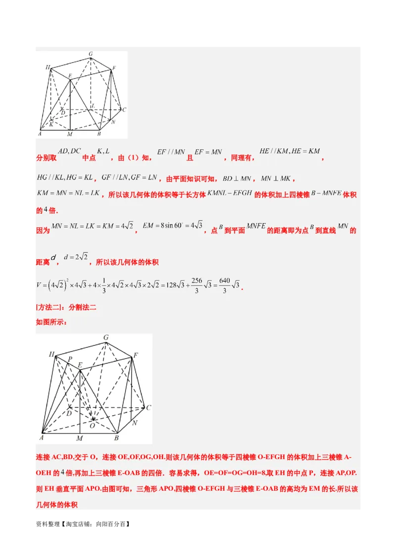 第33练空间直线、平面的平行（精练：基础+重难点）一轮复习讲义2024年高考数学高频考点题型归纳与方法总结（新高考通用）解析版_02高考数学_新高考复习资料_2024年新高考资料