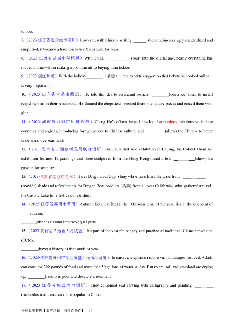 第16讲非谓语动词之动词ing（核心考点精讲精练）（原卷版）-备战2024年高考英语一轮复习考点帮（全国通用）_03高考英语_通用版（老高考）复习资料_2024年复习资料_第二部分语法