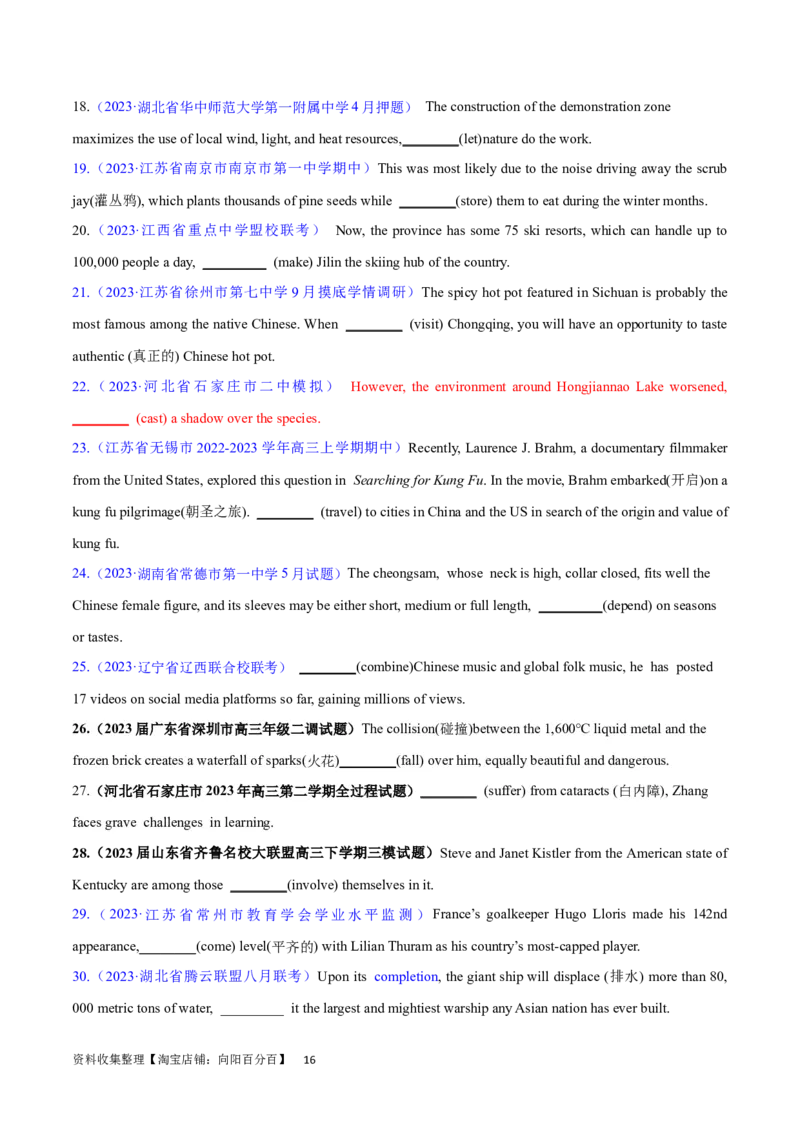 第16讲非谓语动词之动词ing（核心考点精讲精练）（原卷版）-备战2024年高考英语一轮复习考点帮（全国通用）_03高考英语_通用版（老高考）复习资料_2024年复习资料_第二部分语法