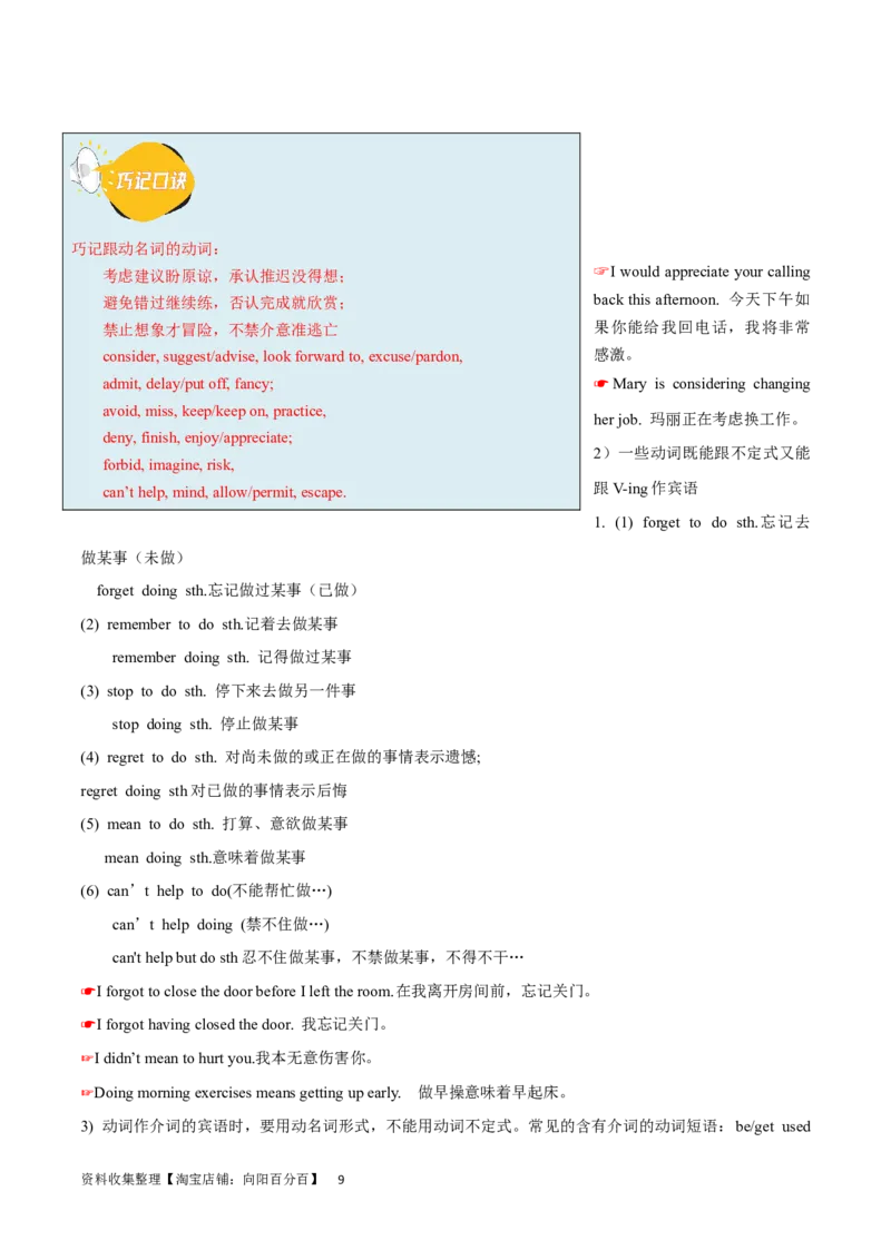 第16讲非谓语动词之动词ing（核心考点精讲精练）（原卷版）-备战2024年高考英语一轮复习考点帮（全国通用）_03高考英语_通用版（老高考）复习资料_2024年复习资料_第二部分语法