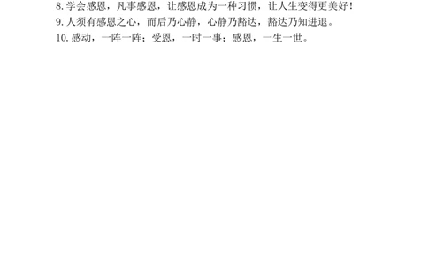 感恩主题宣传语_25秋1-6年级语文上册课件教案_25秋统编版语文一年级上册_统编版语文一年级上册教学资源包（25秋七彩课堂）_教师工作包_6班队会活动_主题班会方案_相关文本和图片_感恩