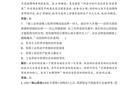 第16讲　工业革命_1129111055_07高考历史_通用版（老高考）复习资料_2023年复习资料_一轮+二轮_高考历史一轮复习资料包