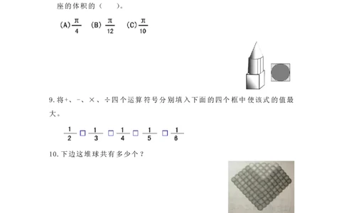 第八届华罗庚金杯初赛试题A（小学高年级组）_奥数专题合集_H003小学奥数培训班课程+习题_华罗庚_小高