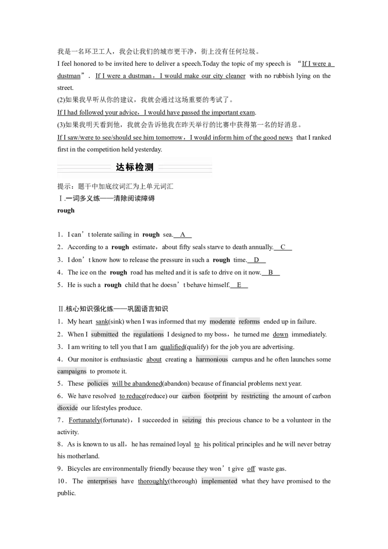第1部分教材知识解读选择性必修第3册　Unit4　AdversityandCourage_03高考英语_新高考复习资料_2022年新高考资料_2022年新高考英语一轮复习_2022年一轮复习新高考新教材