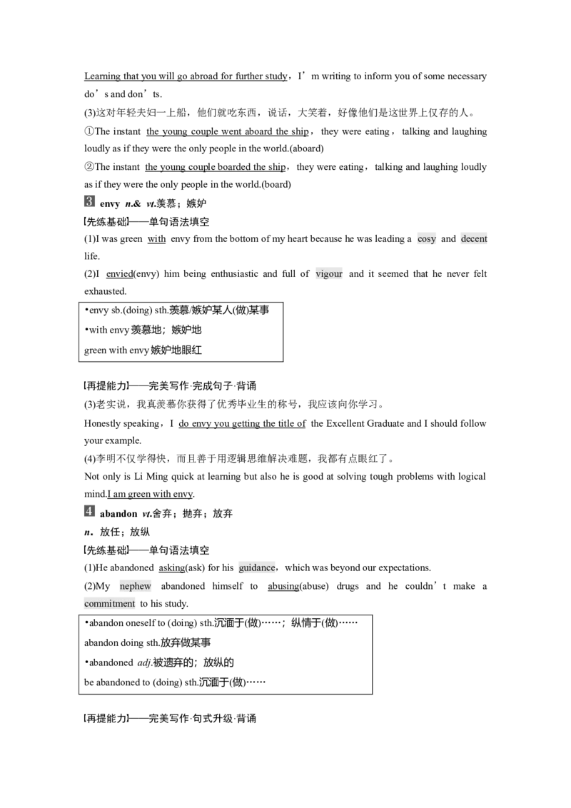 第1部分教材知识解读选择性必修第3册　Unit4　AdversityandCourage_03高考英语_新高考复习资料_2022年新高考资料_2022年新高考英语一轮复习_2022年一轮复习新高考新教材
