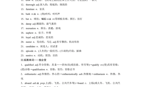 第1部分教材知识解读选择性必修第3册　Unit4　AdversityandCourage_03高考英语_新高考复习资料_2022年新高考资料_2022年新高考英语一轮复习_2022年一轮复习新高考新教材