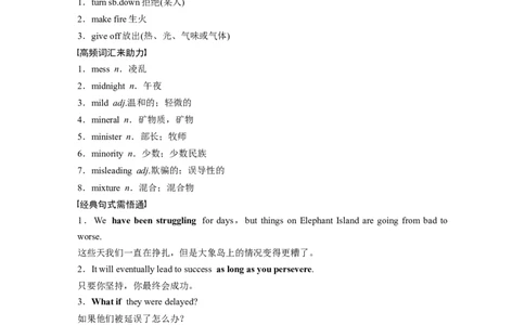 第1部分教材知识解读选择性必修第3册　Unit4　AdversityandCourage_03高考英语_新高考复习资料_2022年新高考资料_2022年新高考英语一轮复习_2022年一轮复习新高考新教材